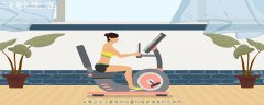 卧式磁控健身车怎么用，3个卧式磁控健身车知识