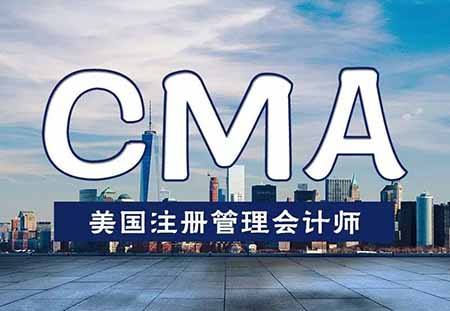 cma是什么证书，附CMA的报 