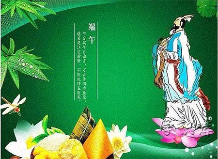 端午节祝福语(适合端午节发祝福的句子)