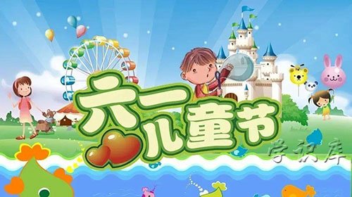 六一儿童节祝福语(30句简短唯美六一儿童节文案)