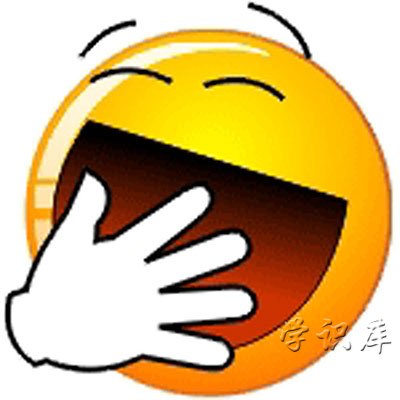 笑到肚子痛的100个笑话