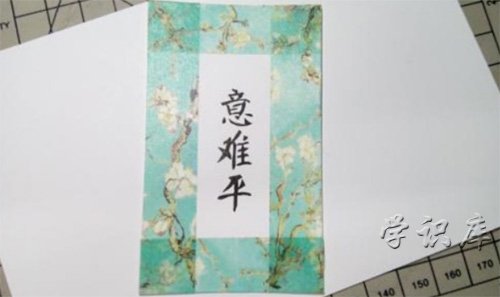 意难平是什么意思(意难平的含义)