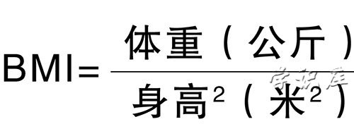 bmi计算公式