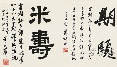 米寿是多少岁，解释米寿的年龄