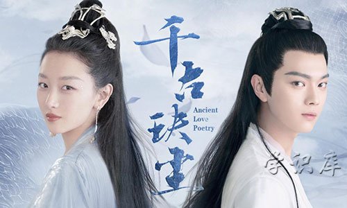 千古玦尘剧情介绍