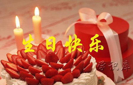 生日快乐祝福语，50个祝福生日的暖心短句