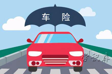 车辆必买的4个险