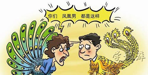 凤凰男什么意思啊，凤凰男简介