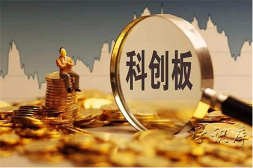 科创板开户条件，7个科创板股票的开户要求