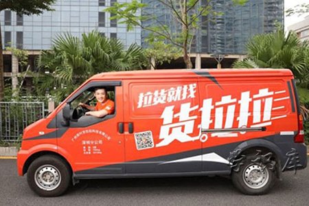 货拉拉搬家公司收费价目表(在搬家的时候必用到)