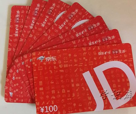 京东e卡如何使用，4步使用京东e卡的流程