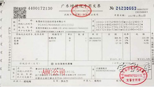 发票抬头是什么意思，发票抬头简介