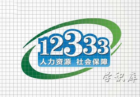 12333是什么电话