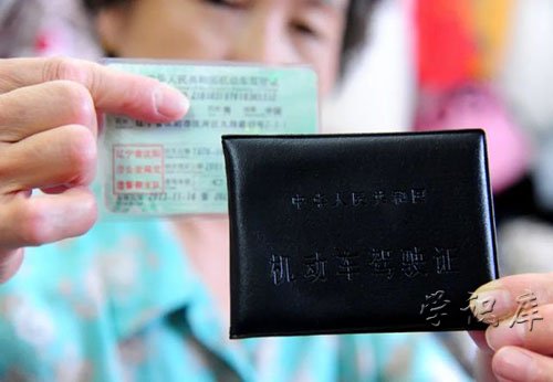 70岁以上老人可考驾照了