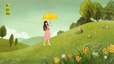 走谷雨什么意思