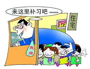 暑假补课举报电话