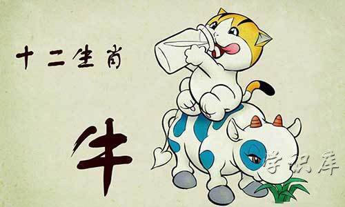 属牛的五大贵人