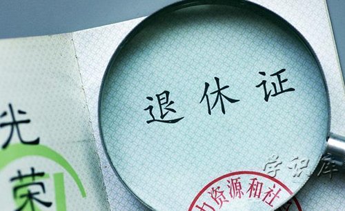 最新退休年龄标准确定最新消息