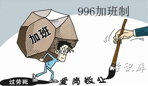 996违法为什么还能实行