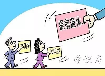 1975年的女性赶上延迟退休吗