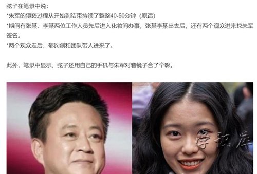 朱军最近的情况怎么样