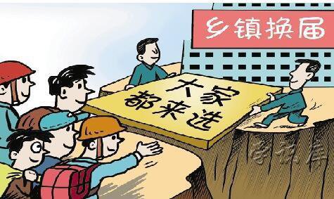 2021村两委换届选举时间