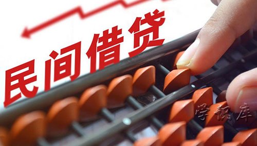 民间借贷利息多少是合法的2021
