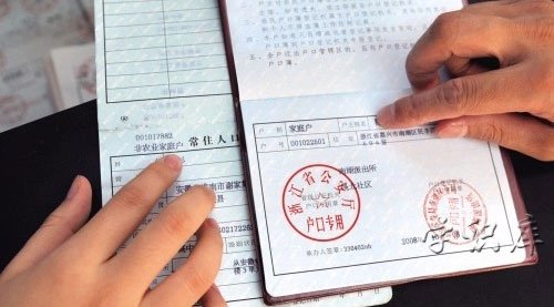 户籍所在地怎么填写，标准正确的写法