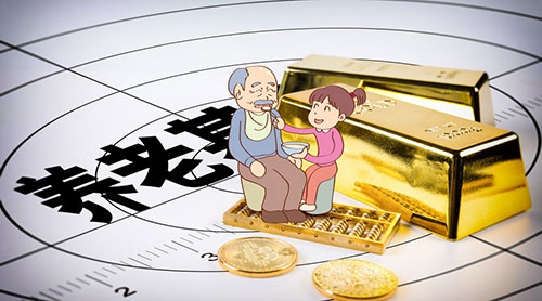 独生子女父母退休补贴2021新规定