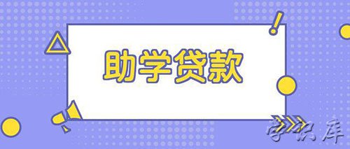 助学贷款8000一年利息多少钱