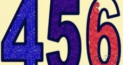 456是什么意思(解释456的含义)