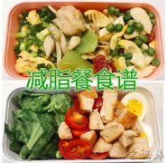 减脂餐的做法 减脂餐食谱一日三餐