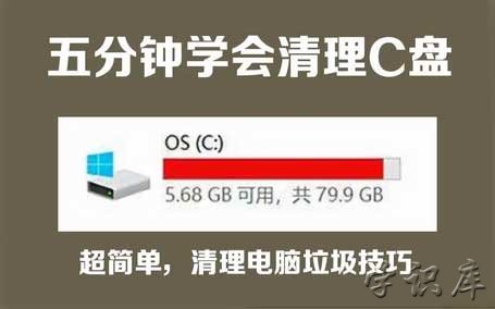电脑c盘满了怎么清理，4个步骤清理c盘垃圾而不误删