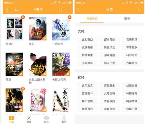 免费读小说软件哪个好用，11个小说阅读软件