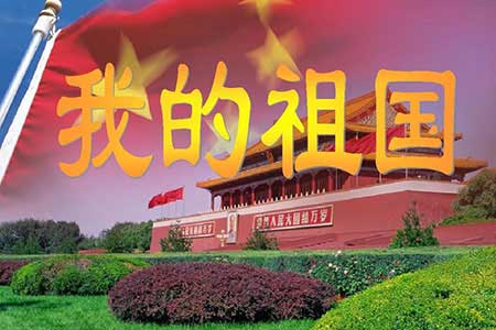 一条大河波浪宽是什么歌曲