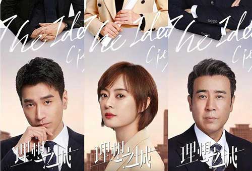 理想之城剧情介绍(电视剧理想之城的分集剧情)