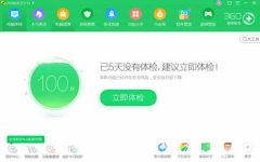 杀毒软件哪个好?(附杀毒软件排行榜)