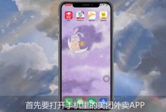 美团外卖怎么做兼职骑手，附申请流程步骤