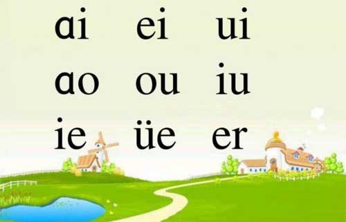 复韵母有几个，13个复韵母