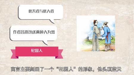 杞人忧天的意思，附杞人忧天的故事