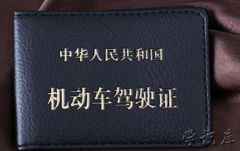 c2驾照和c1驾照的区别