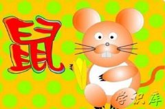 96年属什么的生肖