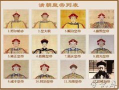 清朝历代帝王顺序表(清朝12位皇帝顺序)