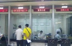 银行下午几点上班(各大银行下午上班时间表)