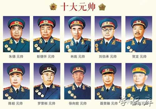 十大元帅十大将军排名(开国将帅每一位都功勋卓著)
