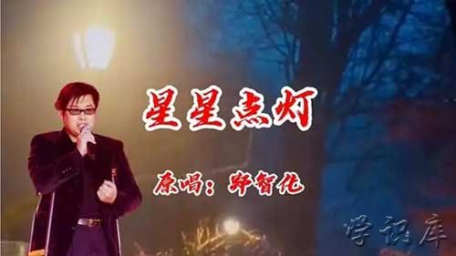 星星点灯歌词