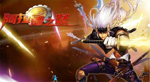 阿拉德之怒哪个平台好