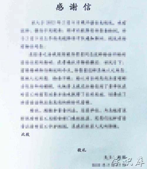 此致敬礼的格式位置，此致敬礼的书写格式