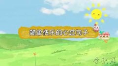 很暖很治愈的短句