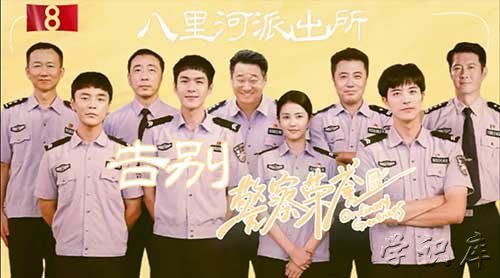 热播的十部电视剧 2023十大电视剧排行榜